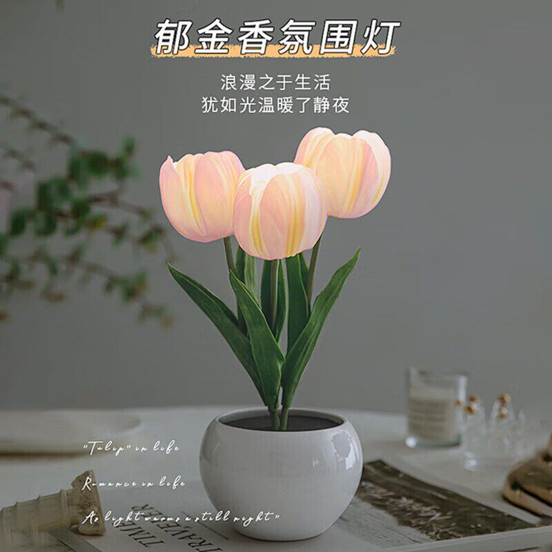 LED郁金香小夜灯卧室房间氛围灯花束防灯成品台灯送男女生日礼物