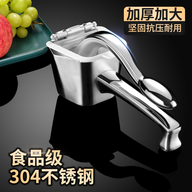 手动压汁器柠檬石榴水果榨汁器304不锈钢榨汁机挤压器家用按压式