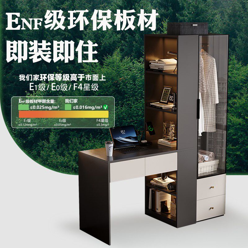 小户型床头衣柜连书桌一体组合书柜收纳柜儿童卧室储物柜轻奢定制