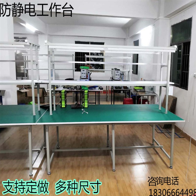 防静电工作台带灯单面双面无尘生产车间流水线打包维修检验台桌子