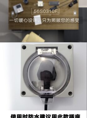 包运明暗装 户外防水插座10A室内外防暴雨防爆 露天防水插座 浴室