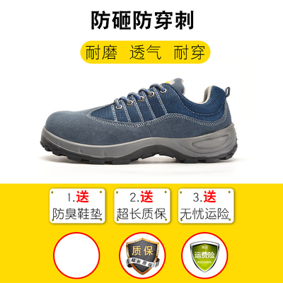 劳保鞋男士钢头防砸防刺穿夏季透气防臭实心底带钢板工地工作鞋