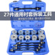 拆卸工具 工具摆臂胶套更换工具铁套拆装 汽车衬套拆装 工具胶套拆装
