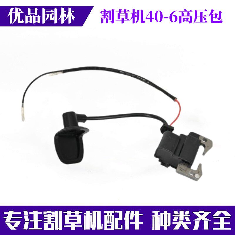 四冲139割草机高压包140/GX35二冲40-5点火器线圈32绿篱机高压包