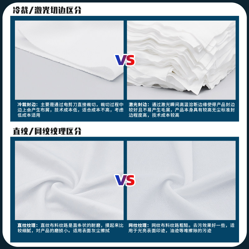 无尘布工业擦拭布抹布手机电脑电视屏幕擦拭布相机镜头清洁布
