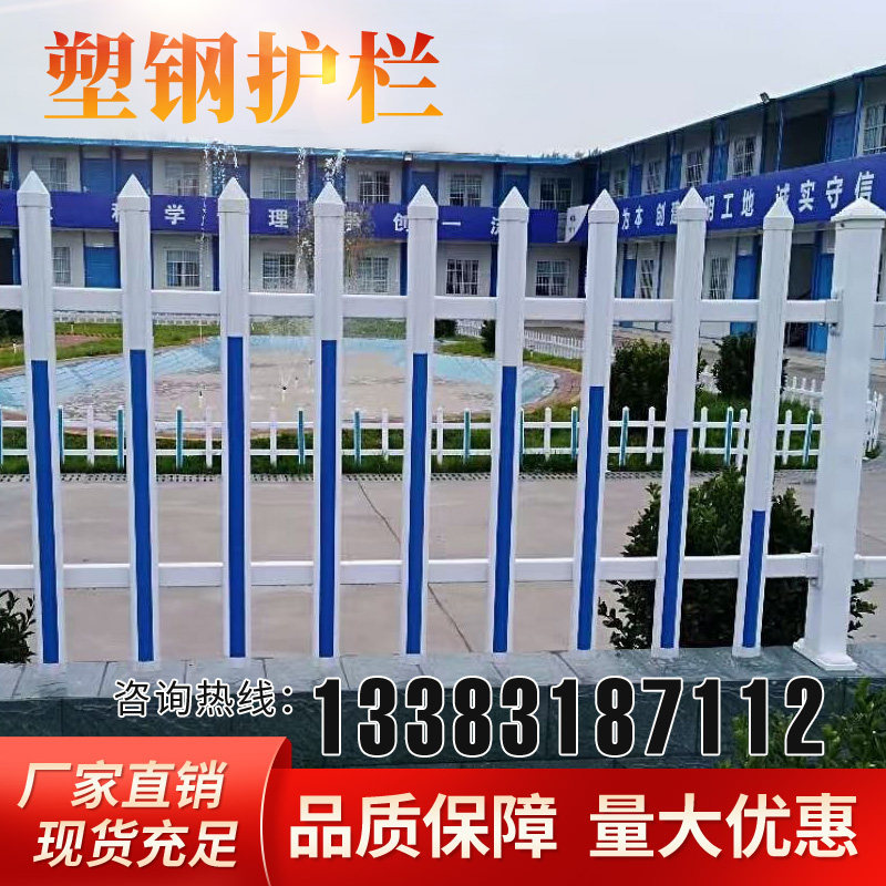庭院小区PVC塑钢护栏围墙栅栏配电箱电力围栏花坛绿化幼儿园栏杆