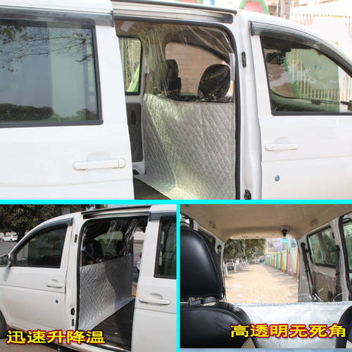 上汽大通v80空调隔断帘布v90东风御风江淮星锐前排隔热防尘加厚帘