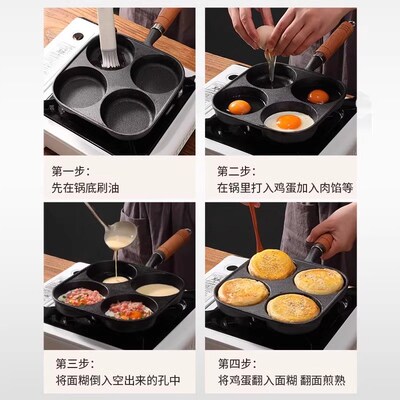 铸铁煎蛋锅鸡蛋汉堡锅四格早餐锅不粘蛋堡锅煎锅家用煎饼煎蛋神器