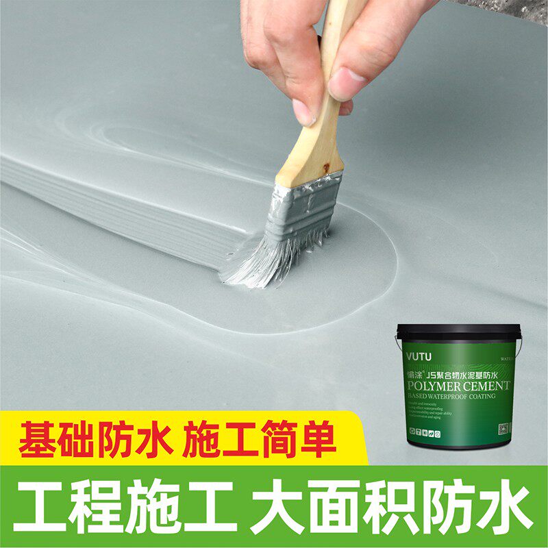 JS防水涂料屋顶房顶楼顶鱼池水池防漏水泥胶卫生间补漏材料堵漏王