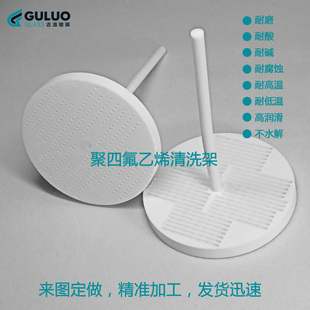 耐酸碱清洗架 FTO导电玻璃 清洗花篮开票 ITO 聚四氟乙烯清洗架