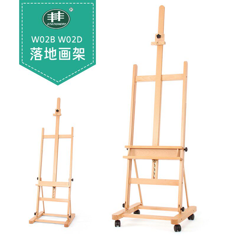 双丰画材丰丰画架艺术家工作室油画丙烯水彩国画凳画车手摇多功能
