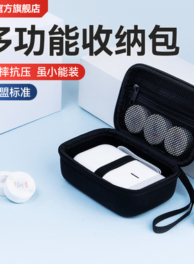 精臣B1/B21/B203/B3S/B31/B18标签打印机收纳包小型便携式不干胶