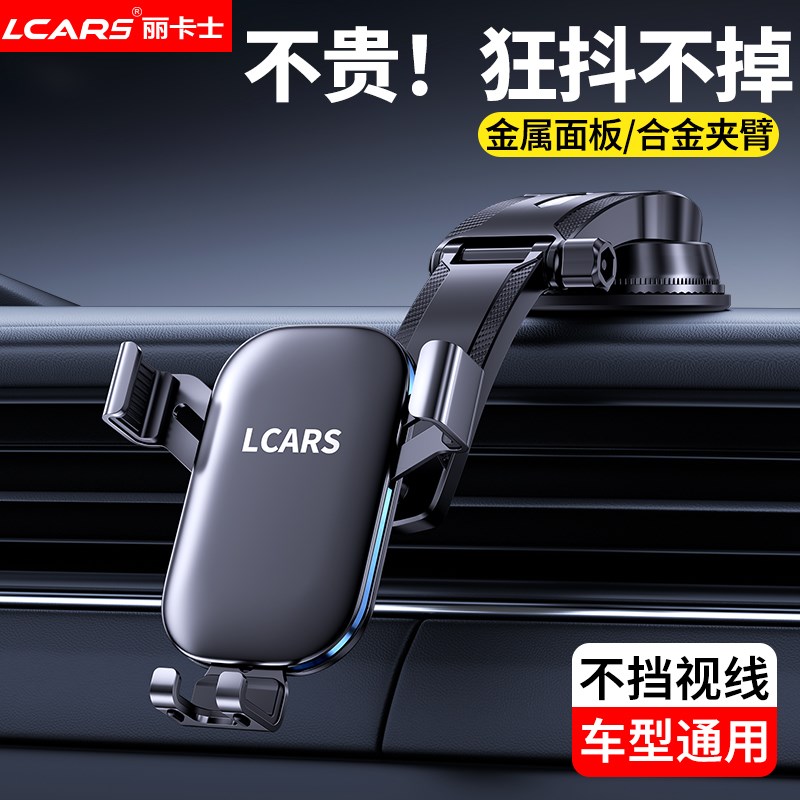 2025新款车载手机架支架汽车导航专用仪表盘车内吸盘万能固定通用