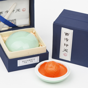 西泠印社 文泉黄磦印泥30g60g150g书画印章篆刻专用印泥初学者黄