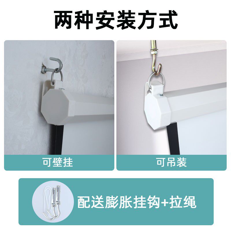 手拉幕布投影家用客厅手动升降无需电动卧室壁挂自锁窗帘式幕布84