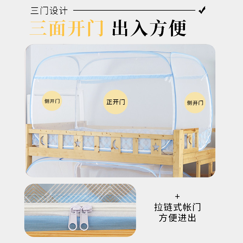 免安装蒙古包蚊帐学生宿舍上下铺通用大学初中生住校专用高中住宿
