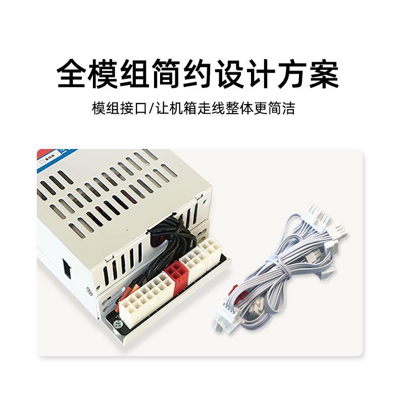 包子星人小1U电源300W全模组白色ITX迷你小机箱电源额定250W 500W
