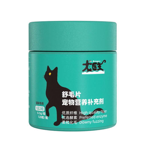 龙医生猫草片毛球片消化吐毛球猫咪化毛膏温和排毛营养维生素