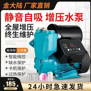 智能小型冷热静音220v自来水加压器全自动抽水机 增压泵家用自吸式