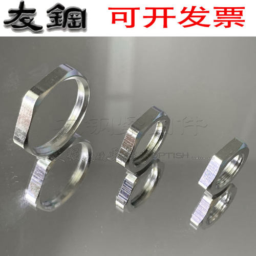 镀镍根母并帽超薄螺母螺帽NPT G1/4 3/8 1/2 3/4 1 2 3 45 6分3寸