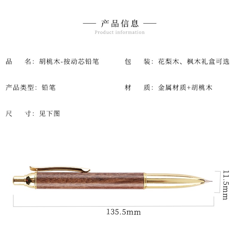 欧式复古自动胡桃木自动铅笔重手感高颜值低重心铅笔0.5素描画画