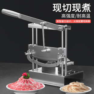 羊肉卷切片机家用多功能商用切肉片冻肉肥牛砖闸刀杠杆手动切肉机