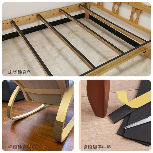 防床咯吱响神器床板嘎吱防响条静音贴防异响垫吱吱板减震床摇晃垫