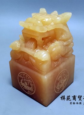 瑞龙四神八宝印书桌摆件送底座 天然黄玉石雕刻 家居礼品摆件