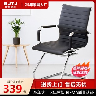 博泰电脑椅会议室办公椅家用舒适久坐靠背椅宿舍学习书桌椅2768L