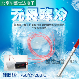 pt100温度传感器两三四线制热电阻pt1000测温探头防水耐高温低温