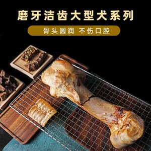 RedBones红骨狗狗零食磨牙棒中大型犬骨头大力神杯牛腿骨洁齿补钙