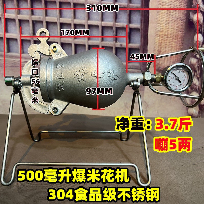 304不锈钢手摇爆米花机迷你老式爆米花炉 720毫升容量