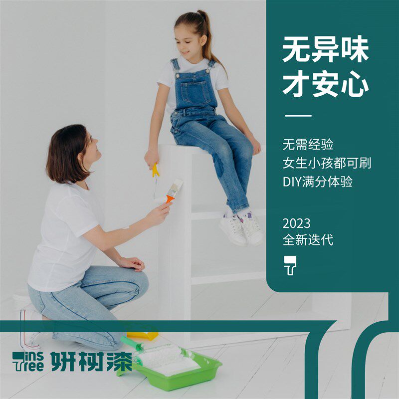 水性漆木器漆旧家俱翻新木门改色家俱漆木用油漆家用自刷涂料喷漆