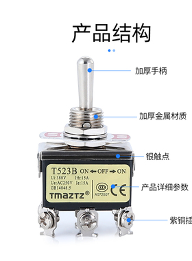 钮子开关 扭摇头摇臂开关T511B T512B T513B T521B T522B T523B