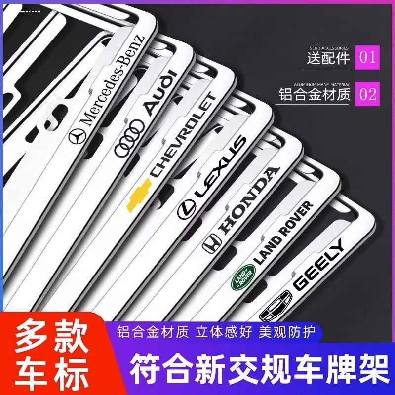荣威RX3/RX8/i6/i5/RX5 MAX专用改装新交规汽车牌照边框车牌托架