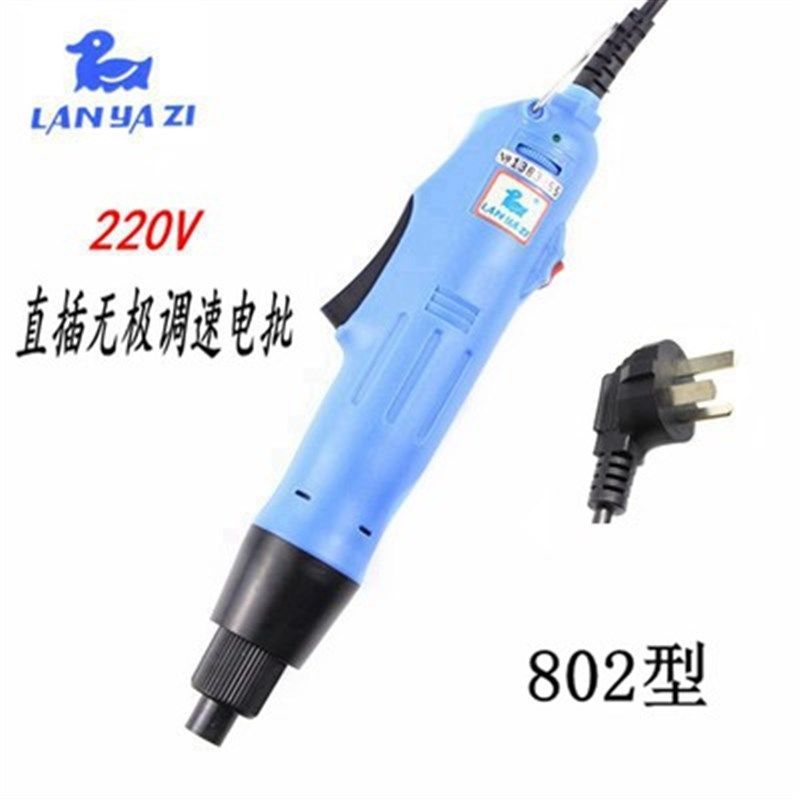 蓝鸭子220V直插调速电动螺丝刀801802手持直式电批电起子 LYZ-58A