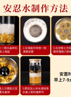 安忍水瓶子床头朝西厕所西北角卧室五黄二黑六帝钱五帝钱龙银摆件