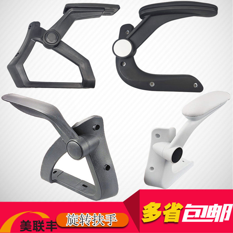 老板电脑职员办公大中班连体旋转网布电竞椅子多功能扶手维修配件