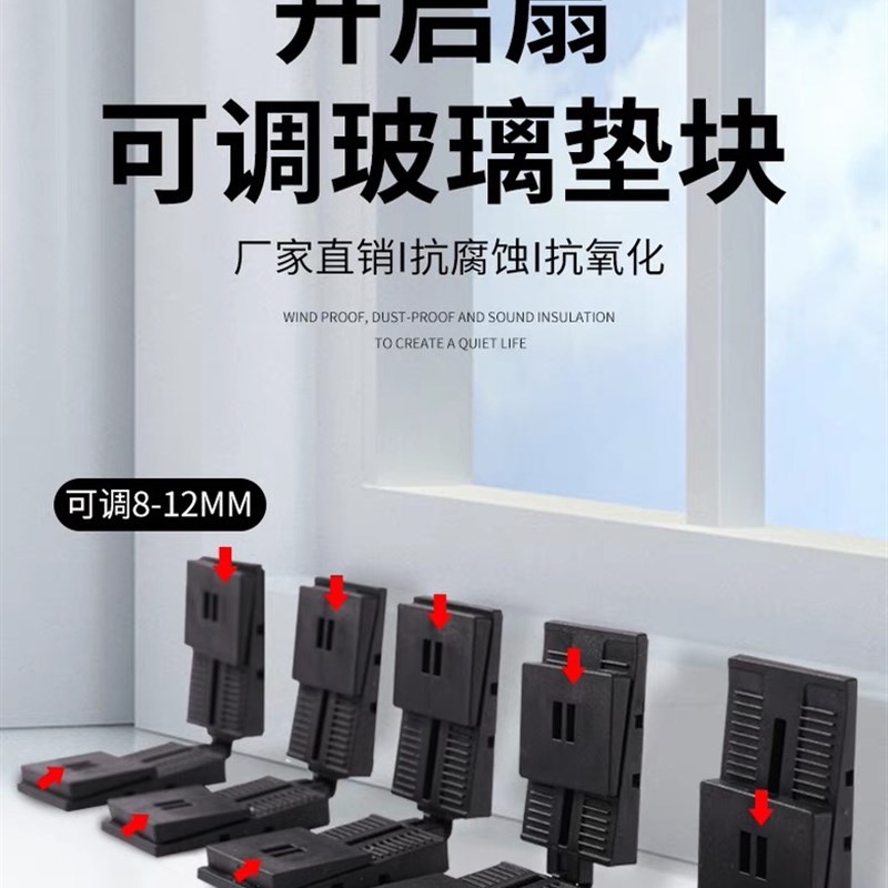 多功能玻璃垫块 可粘 可调 90度对角可滑动可垫高玻璃垫块