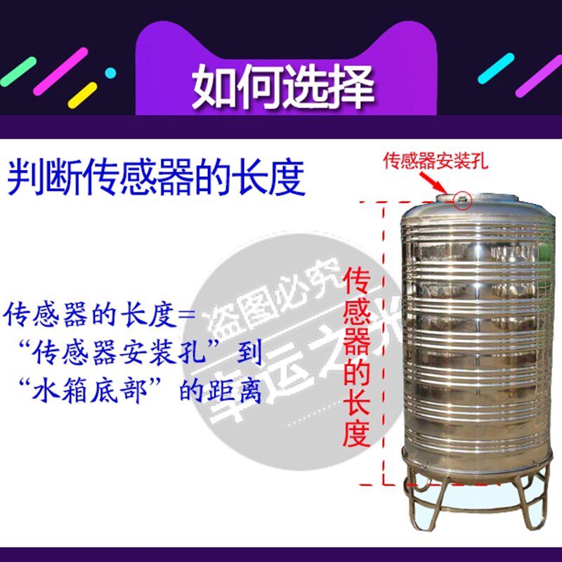 水温水位显示器 集热工程水箱水塔显示器加长探头传感器锅炉浴室