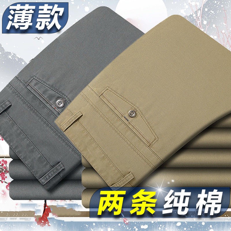 2条装夏季棉直筒爸爸裤宽松中老年休闲裤深档抗皱男士西装裤子