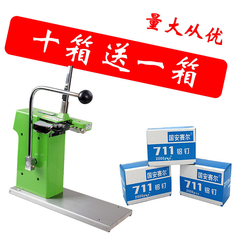 711铝钉扎口机超市711铝钉机蔬果散称食品封口机生鲜塑料袋打包机