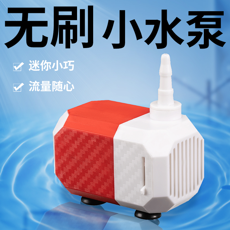 12v微型小水泵循环自吸直流无刷水泵水钻机开槽切割机家用抽水泵