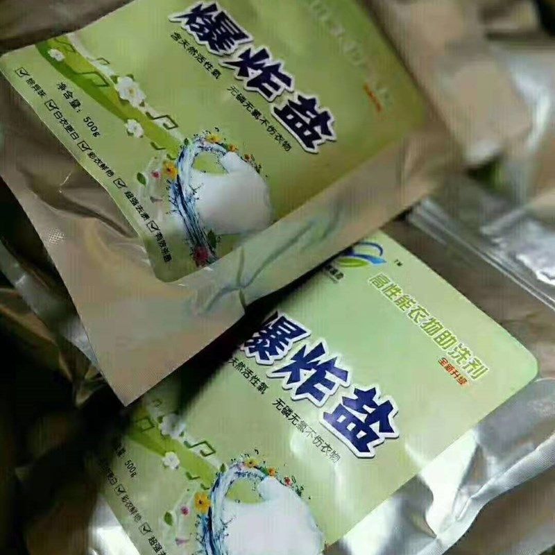 彩漂粉去渍去皇增白爆炸盐家用漂白剂白色衣物去染色还原通用神器,居家布艺,洗衣机罩,淘宝优惠券,粉丝福利购,淘宝优惠卷