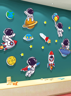 太空人幼儿园墙面装饰环创主题墙成品布置材料儿童房间宇航员墙贴