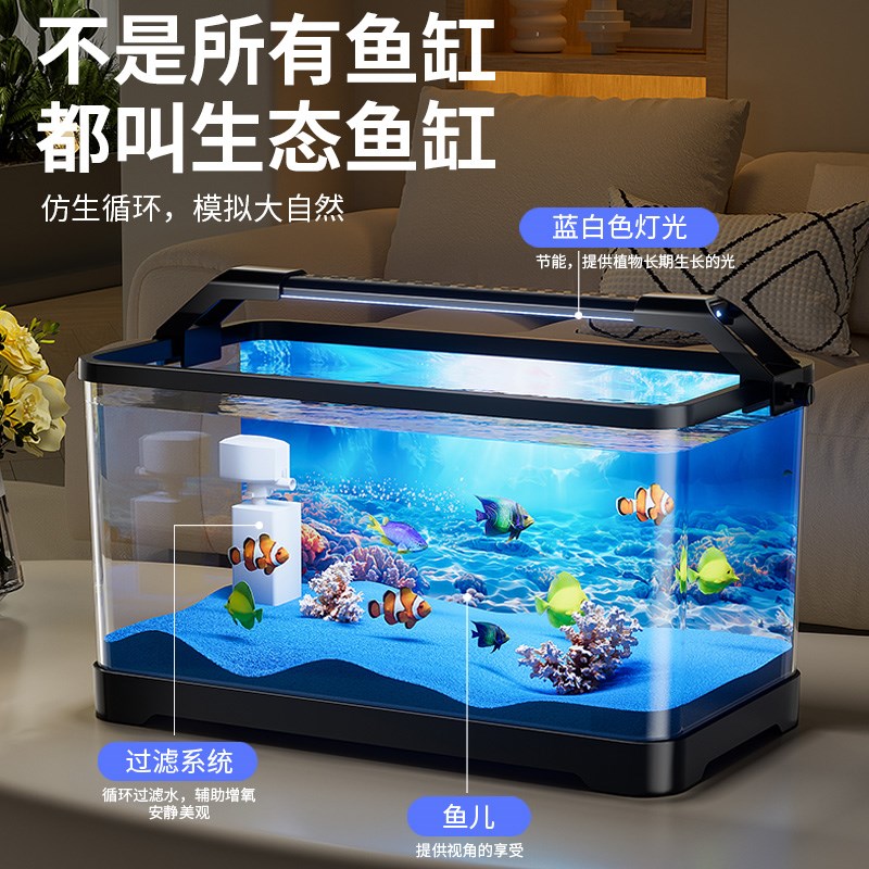鱼缸小型客厅2026新款过滤制氧一体机背景贴纸生态造景桌面金鱼缸