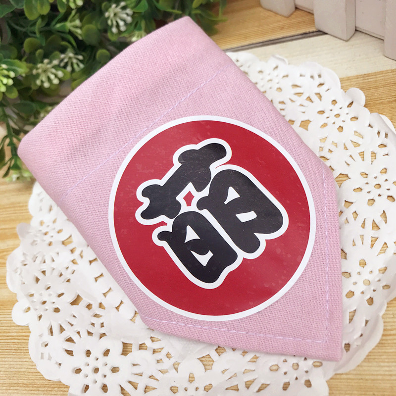 新年狗三角巾宠物围巾围脖猫咪三角巾口水巾围嘴饰品领巾-粉色