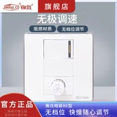 一开调速200W 500W吊扇调速器 双控开关带无极调速开关电风扇调节