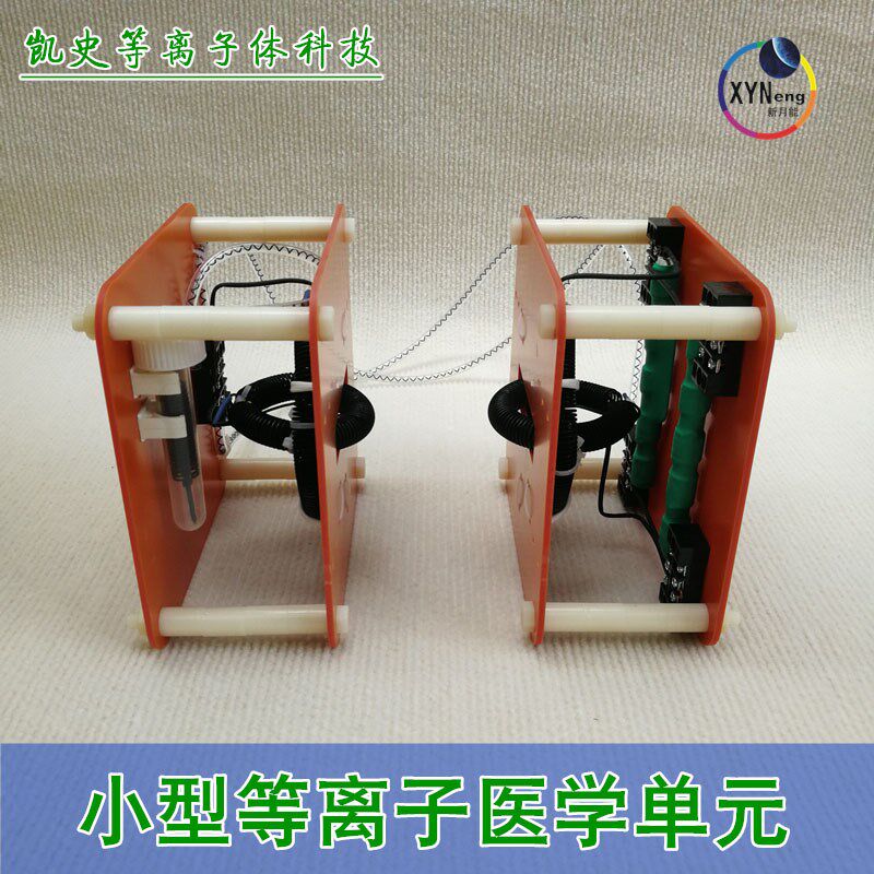 凯史科技小型等离子医学单元线圈装置能量测试物品磁化多功能用途