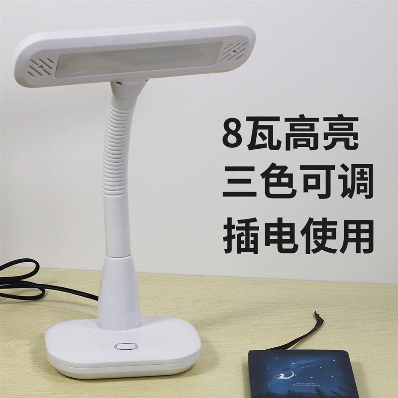 LED台灯护眼学习小学生儿童学生阅读卡通书桌卧室床头灯宿舍插电